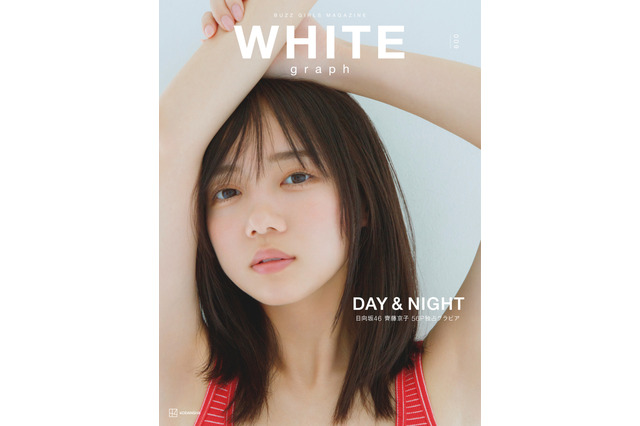 日向坂46・齊藤京子、可愛すぎるフードムービー公開！「最高かよ」「すぅきぃー」 画像