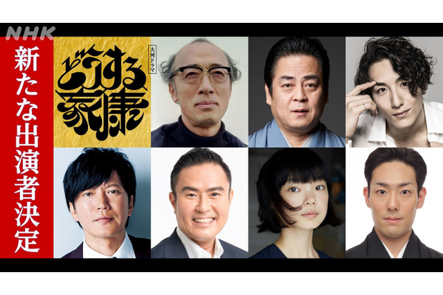 立川談春、中村勘九郎、古川琴音ら新キャスト7人発表!大河ドラマ『どうする家康』 画像