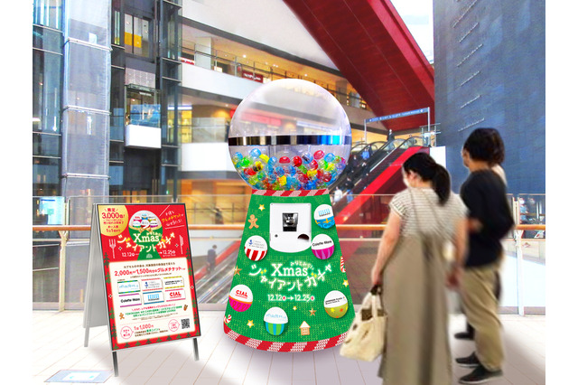 今年最後の運試し！？横浜みなとみらいに“必ず当たる”ガチャが登場 画像