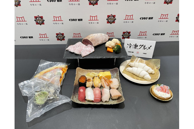 【2022年今年の一皿】ぐるなび総研発表!グランプリは「冷凍グルメ」に決定! 画像