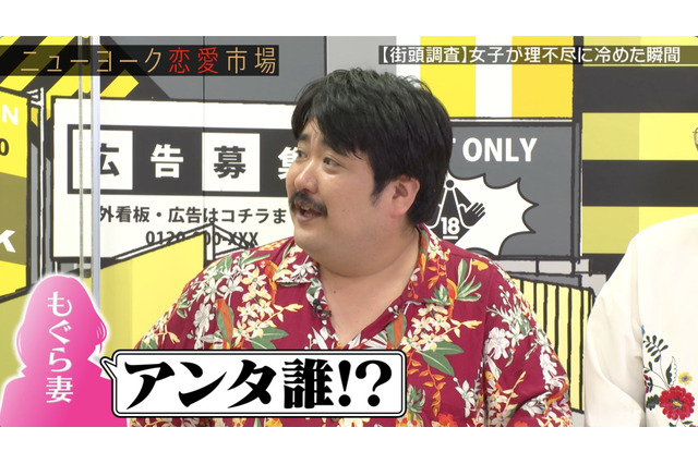 空気階段・鈴木もぐら、髭を剃って嫁に大泣きされた過去 画像