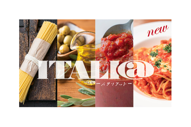 2023年春、イタリア食材ブランド「モンテベッロ」がリニューアル! 画像