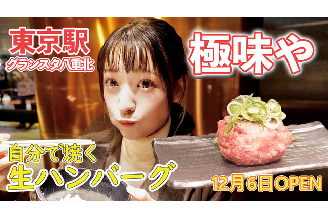 自分で焼く国産和牛の絶品生ハンバーグ!サイドメニューはおかわり自由 画像