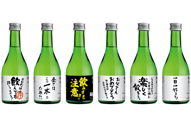 飲む前からほっこりする「おもしろラベル」の日本酒飲み比べセットが販売! 画像