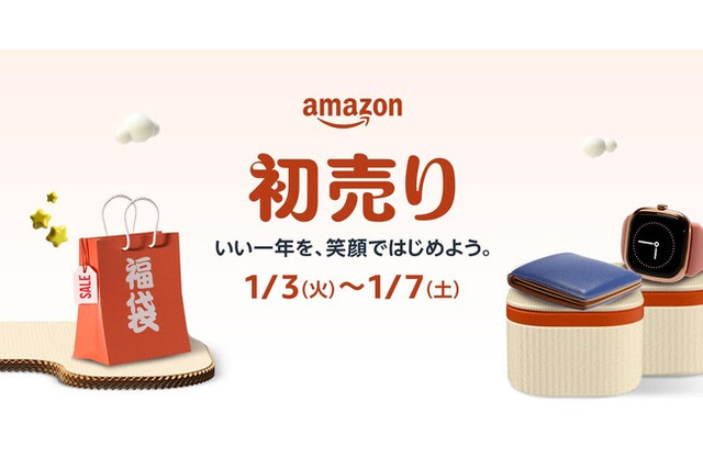福袋、ポイントアップも!「Amazon 初売り」1月3日スタート 画像