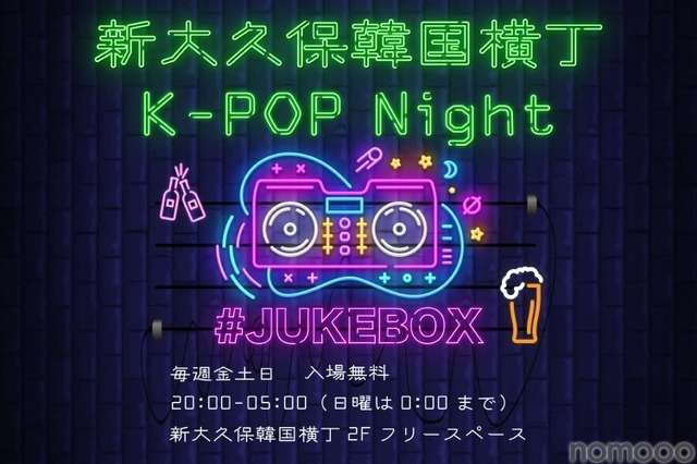 K-POP DJ Night「#JUKEBOX」が話題の「新大久保韓国横丁」で開催 画像