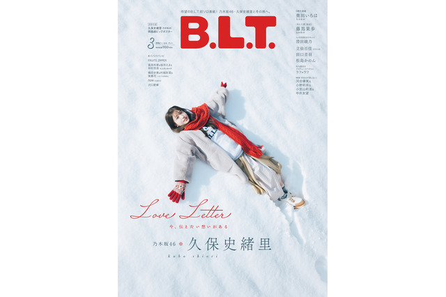 乃木坂46・久保史緒里、ソロ初登場の『B.L.T』表紙公開!真っ白な雪景色が印象的なカット 画像