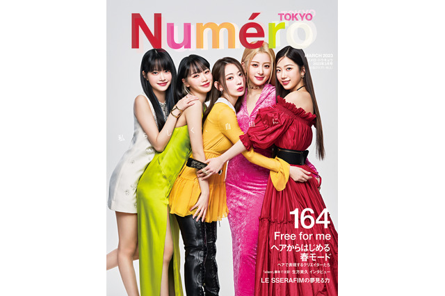 LE SSERAFIM、『Numero TOKYO』表紙に初登場!デビューからの半年間と「夢」を語る 画像