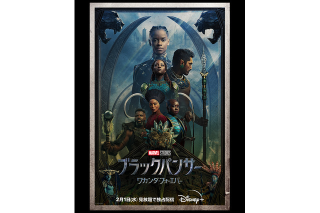 「第95回アカデミー賞」ノミネート作品発表!ディズニープラス配信作品から4作品8部門ノミネート 画像