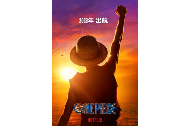 Netflix実写ドラマ「ワンピース」2023年配信決定! 初ビジュアル公開 画像