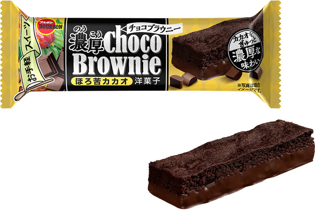 ブルボンがビターな味わいの「濃厚チョコブラウニーほろ苦カカオ」を新発売! 画像
