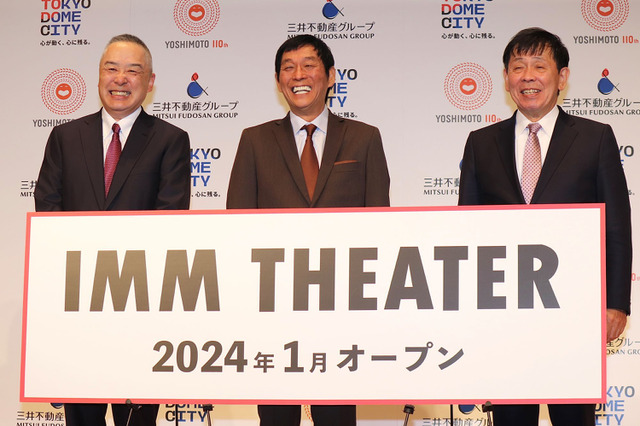 明石家さんま、吉本興業の新劇場を紹介「変なことはしない多目的ホール」 画像