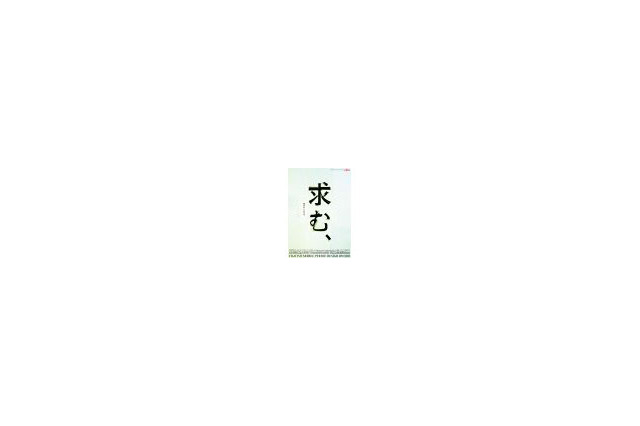富士通、一般者参加可能な携帯電話デザインコンテストを開催 画像