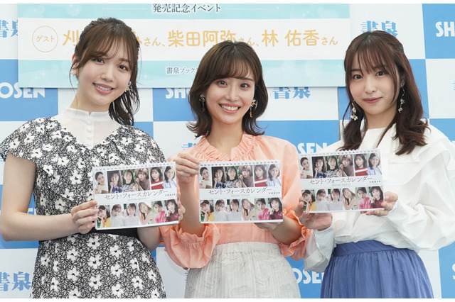 刈川くるみ＆林佑香が“カレンダー選抜”に歓喜！「セント・フォース スクールカレンダー」発売会見 画像