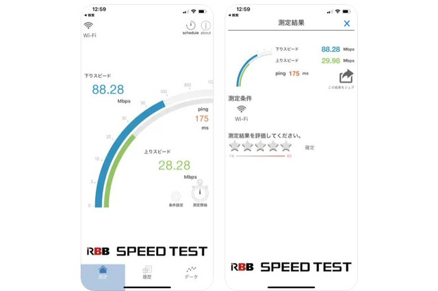 【回線速度】スマホのWi-Fi速度はコミュファ光使用がトップ!関東と関西でランキングに差も 画像