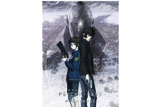 『劇場版 PSYCHO-PASS』公開記念舞台挨拶が決定!花澤香菜、関智一、野島健児ら登壇 画像