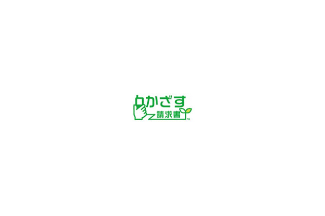 ドコモ、おサイフケータイによる公共料金支払いがコンビニで可能な「かざす請求書」開始 画像