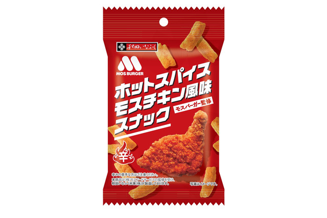 モスバーガーの辛チキンが米菓に！「ホット スパイスモスチキン風味スナック」誕生 画像