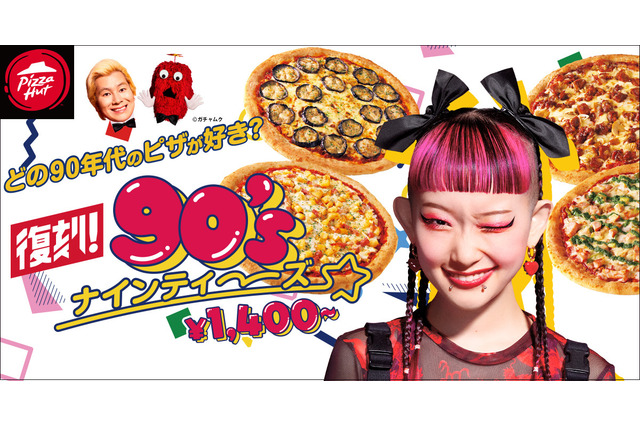 ピザハット、90年代に人気を博したピザ「アイダホスペシャル」「シシリア風ピザ」などが復刻! 画像