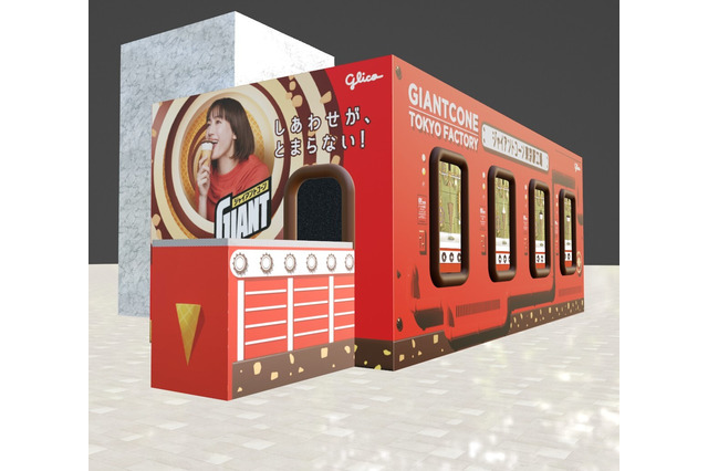 今週末、ジャイアントコーン東京駅工場が出現！できたて「ジャイアントコーン」味わえる 画像