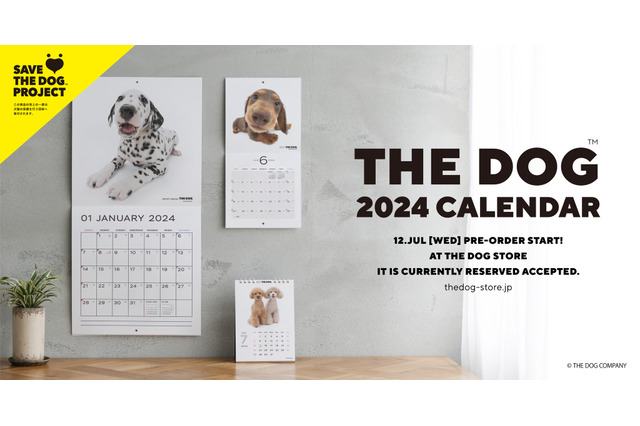3犬種が新たに仲間入り！「THE DOG」2024年カレンダーが予約受付開始 画像