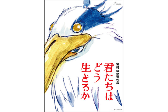 米津玄師、『君たちはどう生きるか』主題歌「地球儀」を書き下ろし　宮崎駿監督も感謝 画像