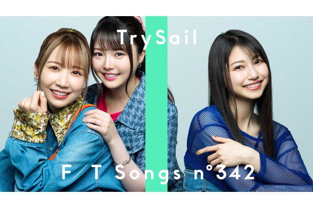 麻倉もも、雨宮天、夏川椎菜による声優ユニット・TrySailが「THE FIRST TAKE」に初登場！ 画像