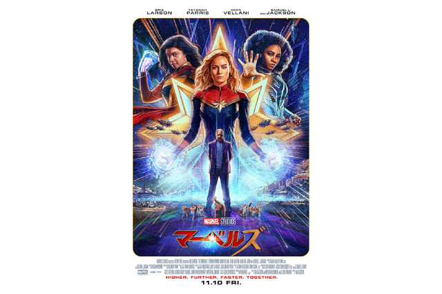 マーベル・スタジオ劇場公開最新作『マーベルズ』本予告が公開！チームワークゼロのこじらせ系チーム“マーベルズ”誕生 画像