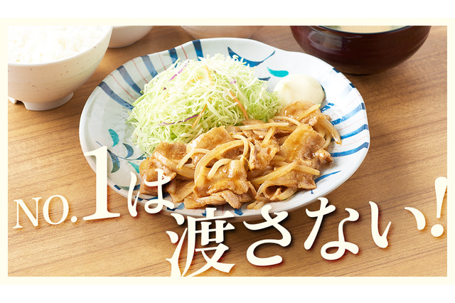 抽選で食事券当たる!やよい軒「第一回 定食総選挙」実施 画像