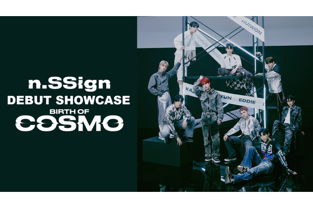 9日に韓国デビューのn.SSign、ショーケースを字幕付きで無料配信 画像