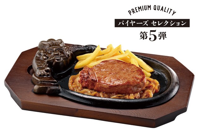 牛肉の女王“ヒレ”を堪能!ブロンコビリー「やわらかヒレステーキフェア」開催 画像