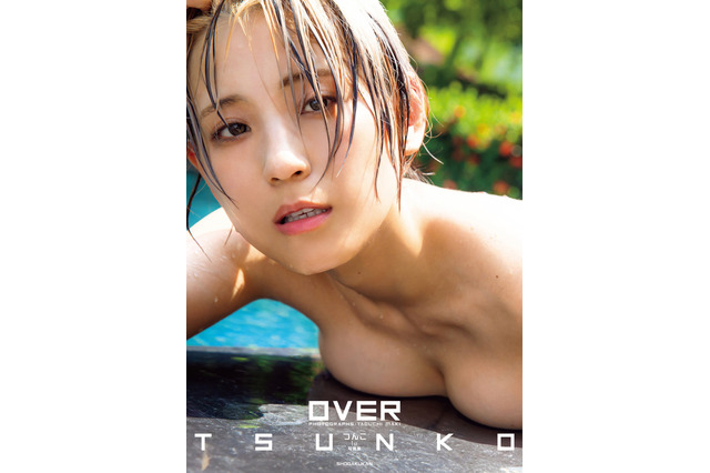 コスプレイヤー・つんこ、1st写真集『OVER』表紙が公開! 画像
