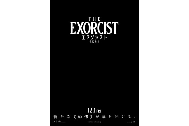 映画『エクソシスト 信じる者』が12月1日公開!特報映像にはオリジナルキャストであるエレン・バースティンの姿も 画像