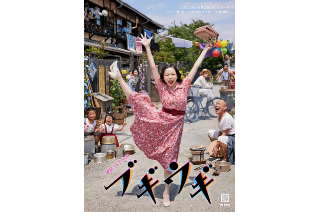 10月からの朝ドラ『ブギウギ』の公式SNSで、ヒロインを取り巻く人物相関図公開! 画像