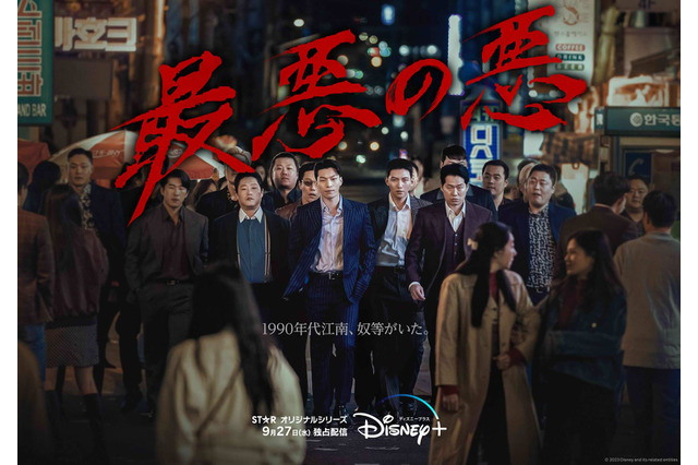 2023年9月Disney+(ディズニープラス)で独占配信される話題作・注目作4選 画像