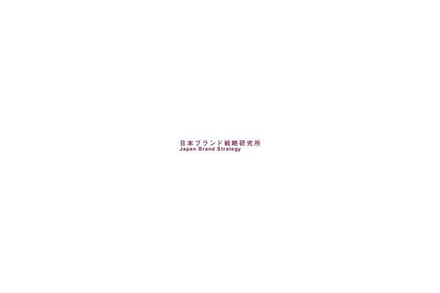 「仕事で役に立つサイト1位」、3年連続でオムロン 〜 日本ブランド戦略研究所調べ 画像
