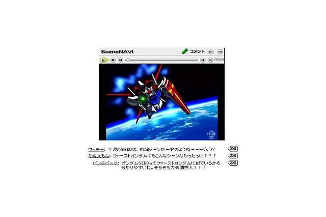 NTT東、TV放送連動型ブロードバンドコンテンツ「ガンダムSEED」に新機能追加 画像