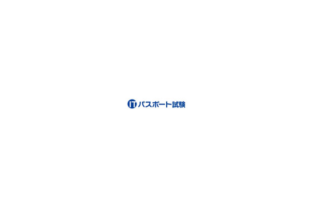 日立ソフト、新資格制度「ITパスポート試験」対応の学校・企業向けe-ラーニングシステムを提供開始 画像