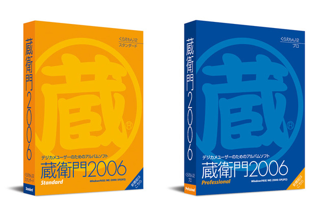 オリンパス、有名アーティストのデザインテンプレートを搭載したデジタルアルバム作成ソフト 画像