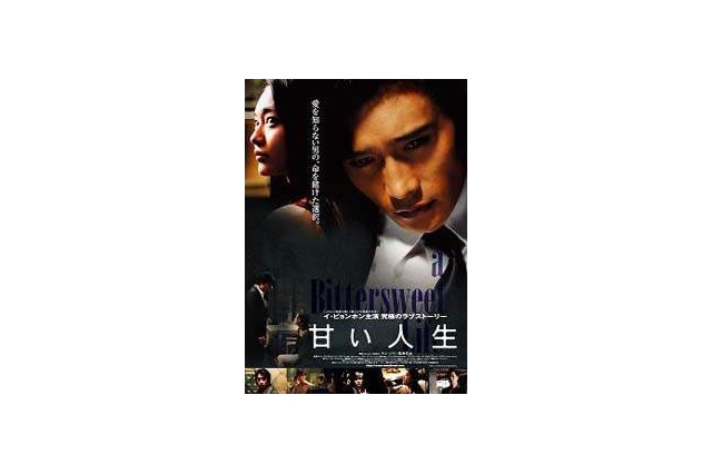 イ・ビョンホン「甘い人生」ミュージッククリップ携帯動画〜ビョン様自ら監督 画像
