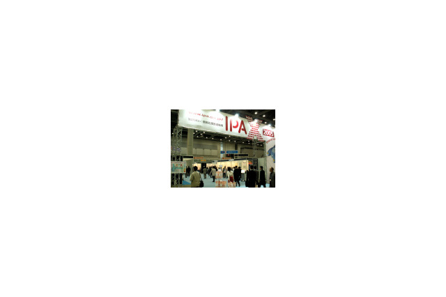 [ビジネスシヨウ2005] IPAの「IPAX2005」が同時開催、ソフトイーサ登氏のプレゼンも 画像