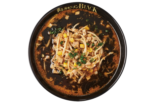 人気ラーメンが融合！らあめん花月嵐「黄金の味噌ラーメンBLACK」期間限定販売 画像