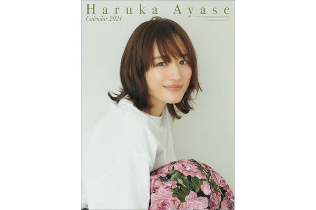 ナチュラルで自然体な姿を多数収録！「綾瀬はるか 2024カレンダー」11月25日発売 画像