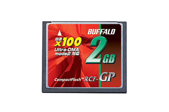 バッファロー、100倍速のコンパクトフラッシュシリーズ発売 2G/1G/512Mバイトモデル 画像