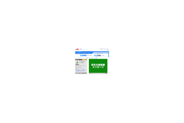 マニフェスト〜YouTube政党チャンネルの「衆議院選挙2009」特集公開 画像
