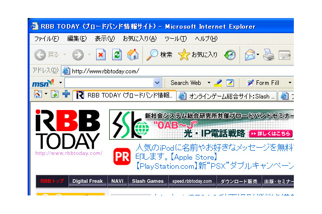 MSN Search Toolbarの最新版にタブブラウザ機能が搭載 画像
