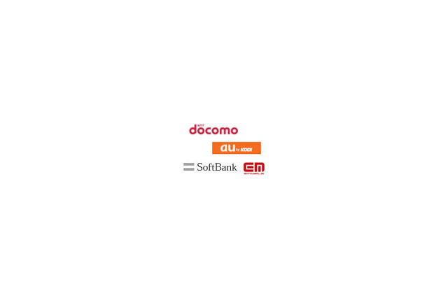 「キャリア間SMS送受信」が一歩前進 〜 ドコモ、KDDI、SBM、イーモバが基本合意 画像