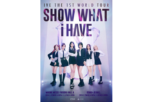 IVE、日本単独コンサートの追加公演が決定!2024年1月~2月に福岡・大阪にて開催 画像