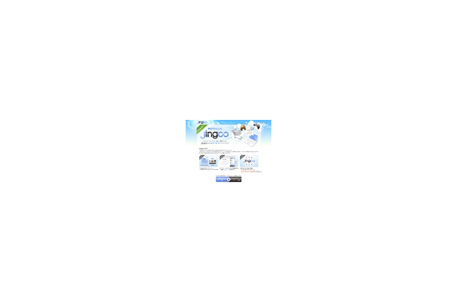 ユーザー行動に連動するブラウジングサポートツール「Jingoo」、無料配布開始 画像