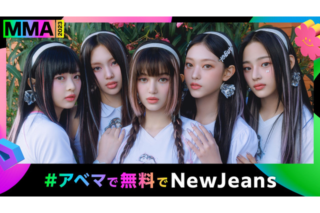 「MMA2023」にaespa、IVE、NewJeans、STAYC、KISS OF LIFEが出演決定！ABEMAで全編無料生中継 画像